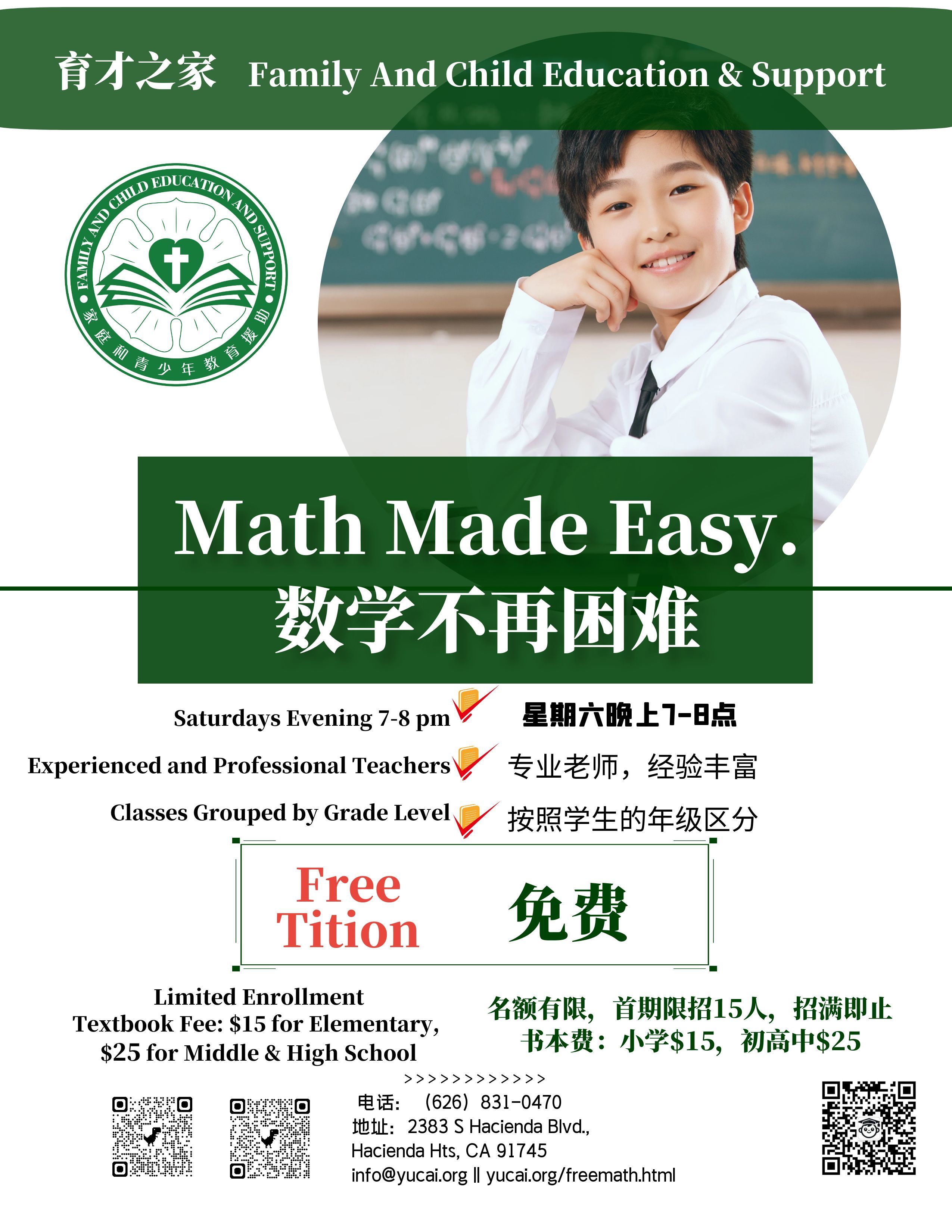 专业数学老师在课堂上辅导学生