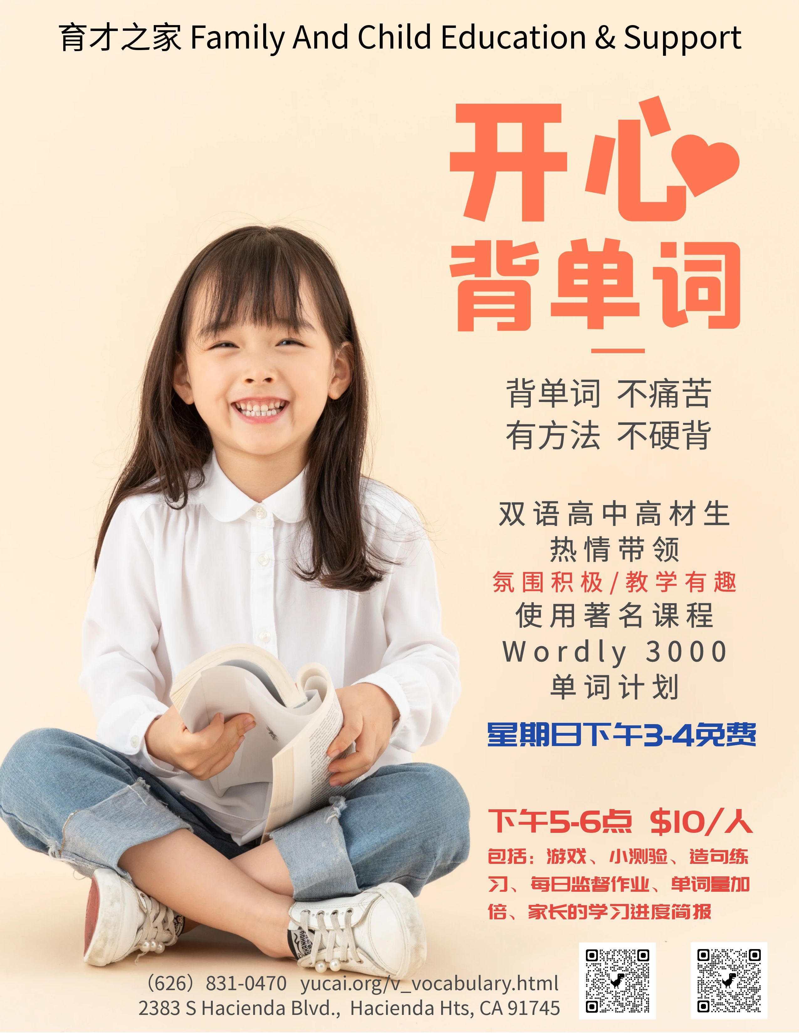 学生在背单词课堂中进行互动游戏