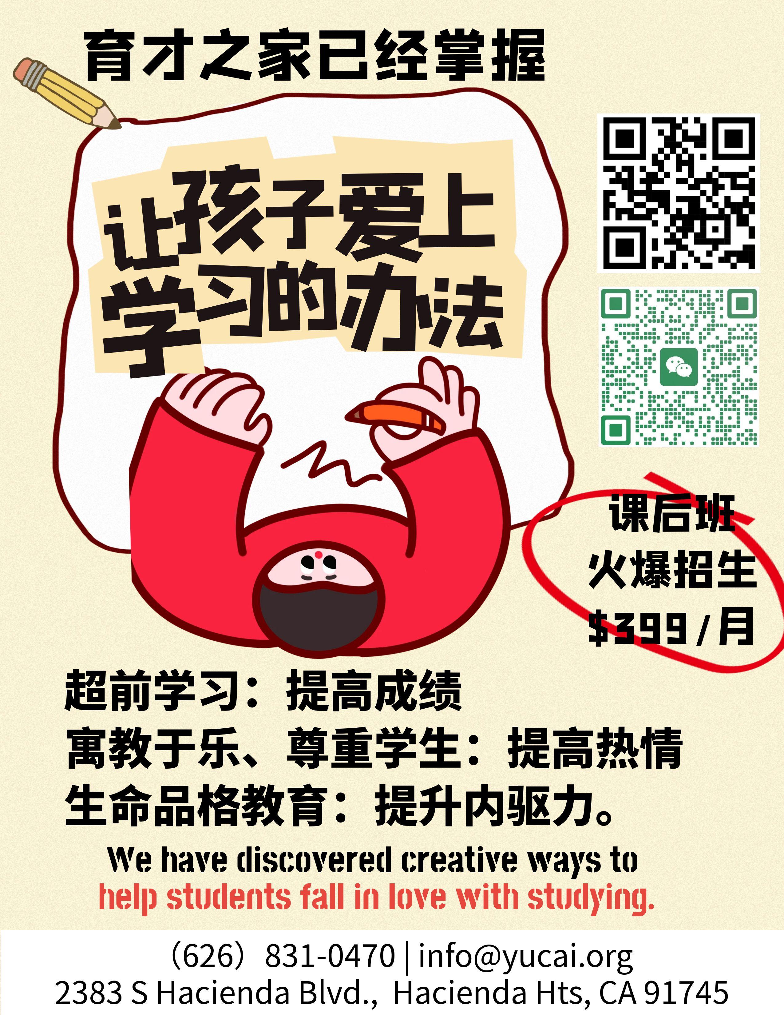 课后班学生学习