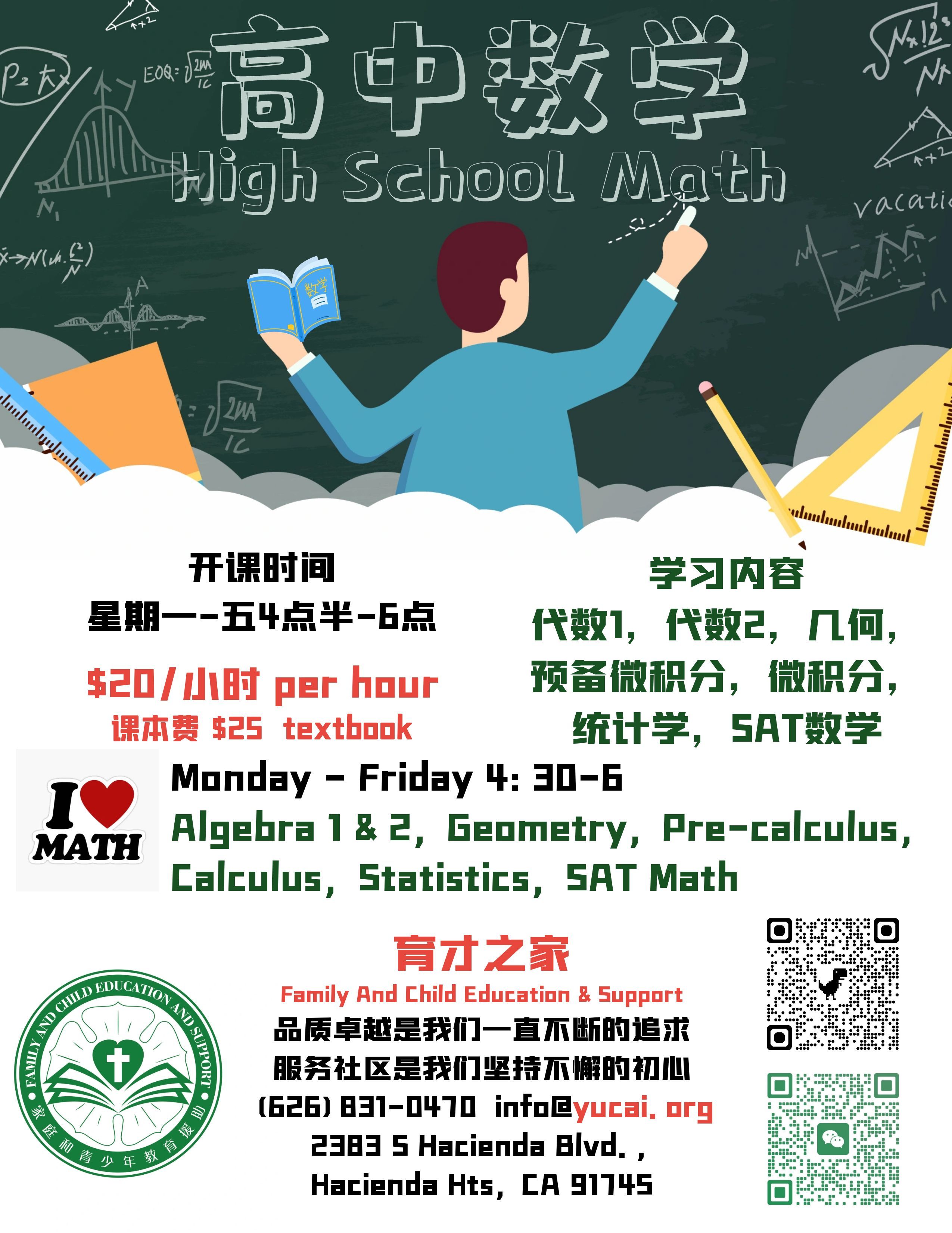 高中数学课堂上老师讲解题目